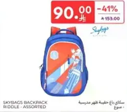 Skybags backpack for school, assorted design.