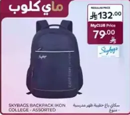 Skybags Backpack Ikon College - Assorted