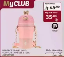 كوب سفر مثالي 400 مل - ستانلس ستيل - assorted