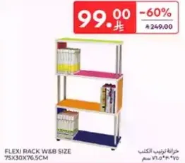 Flexi Rack W&B Size 75x30x76.5cm
