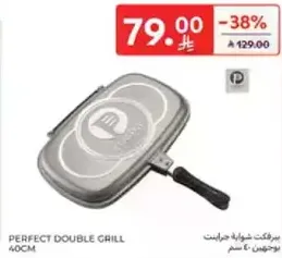 Perfect double grill 40cm