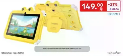 Otetto Kids Tab & Tablet