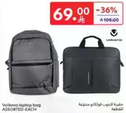 حقيبه لابتوب فولكانو متنوعه