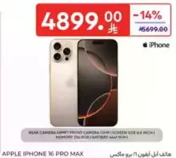 Apple iPhone 16 Pro Max
