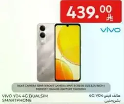 Vivo Y04 4G Dual SIM Smartphone with rear camera 13MP and front camera 5MP, screen size 6.51 inches, memory 64GB, battery 5000mAh.