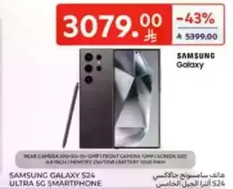 Samsung Galaxy S24 Ultra 5G Smartphone with rear camera 200MP+10+10, front camera 12MP, 6.8 inch screen, 5000mAh battery.