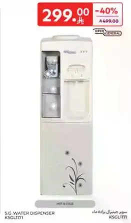 S.G. Water Dispenser with hot and cold options.