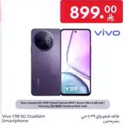 Vivo Y39 5G DualSim Smartphone