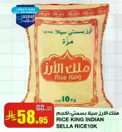 Rice King Indian Sella Rice 10kg