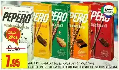 Lotte Pepero white cookie biscuit sticks, 32 grams.
