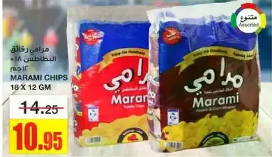 Marami Chips 18 x 12 GM