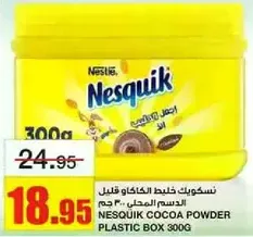 Nesquik Cocoa Powder Plastic Box 300g