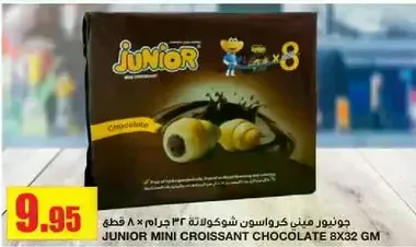 JUNIOR MINI CROISSANT CHOCOLATE 8X32 GM