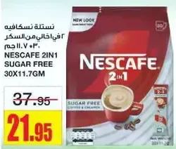 Nescafe 2 in 1 Sugar Free