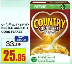 كورن فليكس ناستل كاونتري