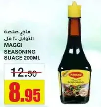 MAGGI SEASONING SAUCE 200ML