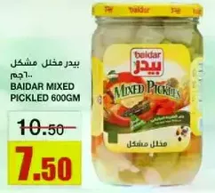 Baidar Mixed Pickles 600GM
