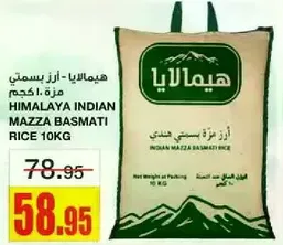 Himalaya Indian Mazza Basmati Rice 10kg