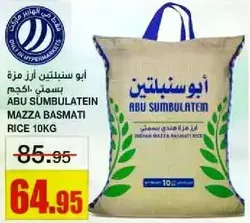 Indian Mazza Basmati Rice