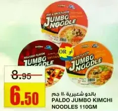 Paldo Jumbo Kimchi Noodles 110g