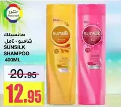 Sunsilk Shampoo 400ML