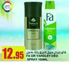 Yardley or Fa deodorant spray 150ml.