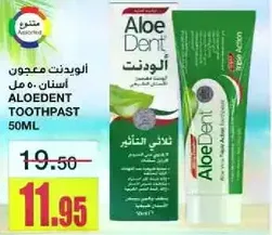 AloeDent Toothpaste 50ml