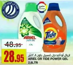 Ariel or Tide Power Gel 2.8L