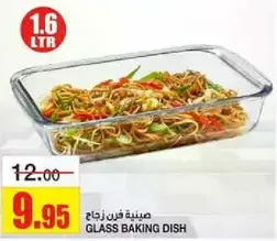 Glass baking dish