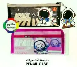مقلمه شخصيات متنوعه.