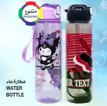 زجاجه ماء بتصاميم متنوعه.
