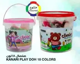 Kanari Play Doh 18 Colors