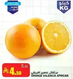 African Valencia Orange