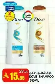 Dove Shampoo 590ML