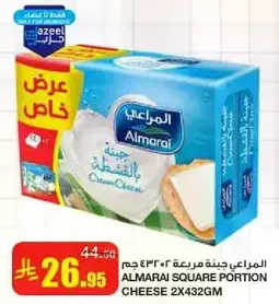 Almarai Square Portion Cheese 2x432g