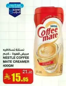 NESTLE COFFEE MATE CREAMER 400GM