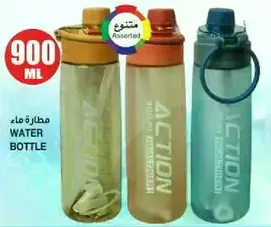 Water bottle with a capacity of 900 ml.