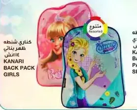 Kanari Back Pack for Girls featuring popular characters.