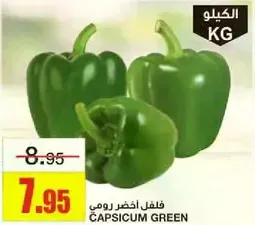 Green bell pepper.