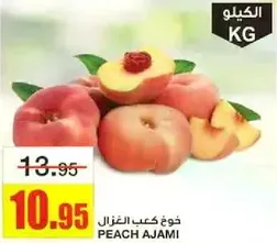 Ajami Peach