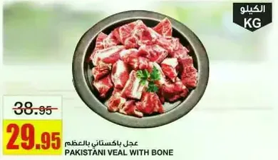 Pakistani veal with bone