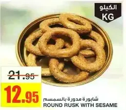 Round rusk with sesame.