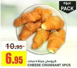 Cheese croissant 5 pieces