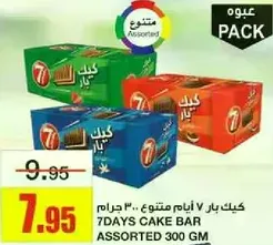 7 Days Cake Bar Assorted 300 GM
