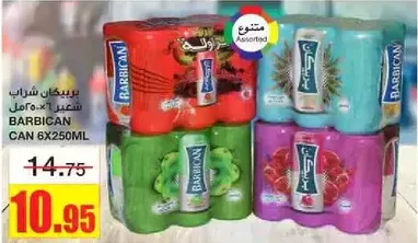 مشروبات غازيه متنوعه في علب، 6 × 250 مل.