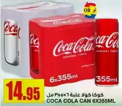 كوكا كولا علبه 6×355 مل
