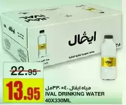 Ival Drinking Water 40x330ml