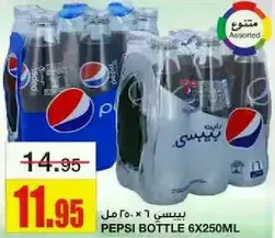 بيبسي 6 × 250 مل