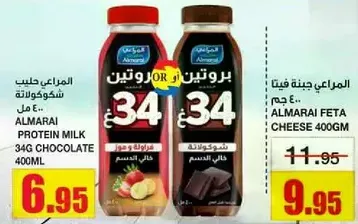 Almarai Protein Milk 34g Chocolate 400ml