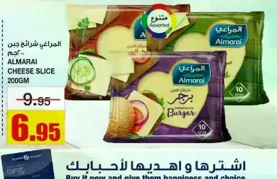 Almarai Cheese Slice 200g